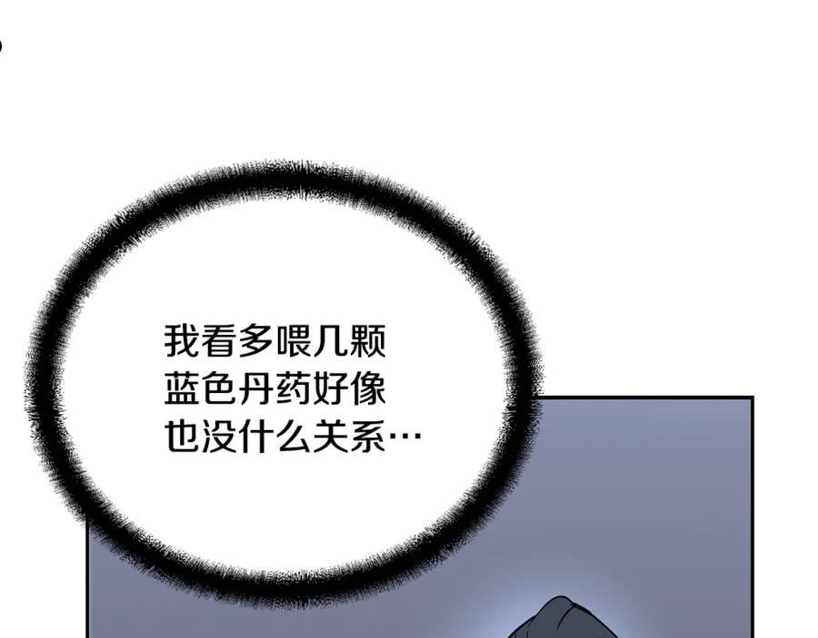 千年方士小说免费看漫画,第65话 玩玩的进化123图