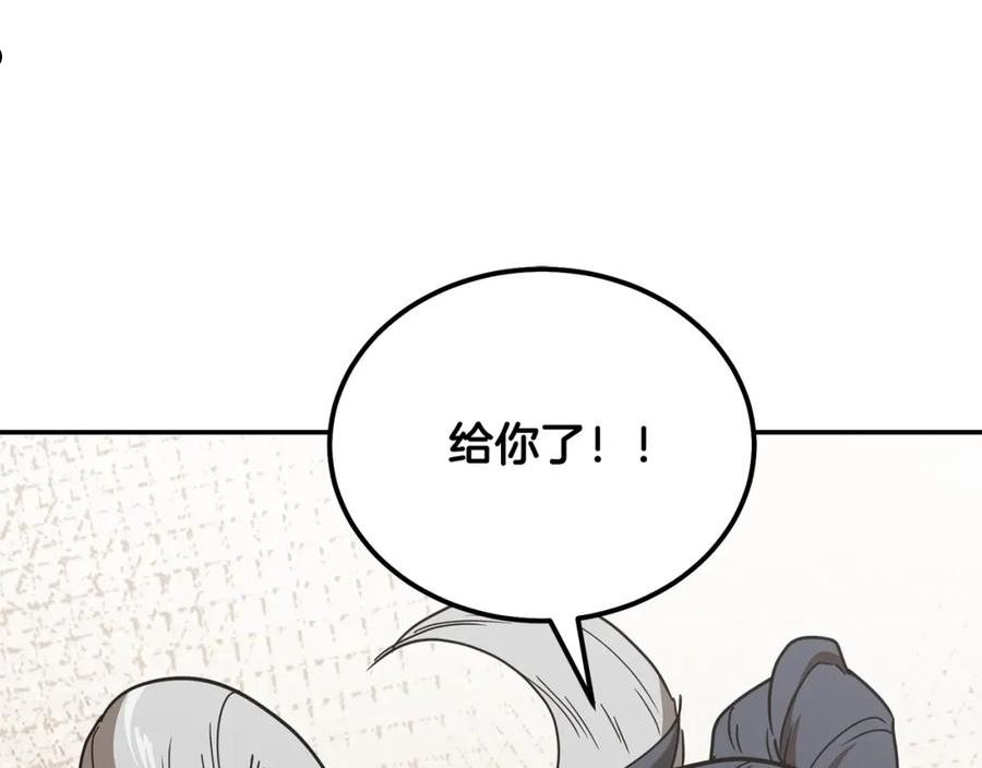 千年方士小说免费看漫画,第65话 玩玩的进化138图