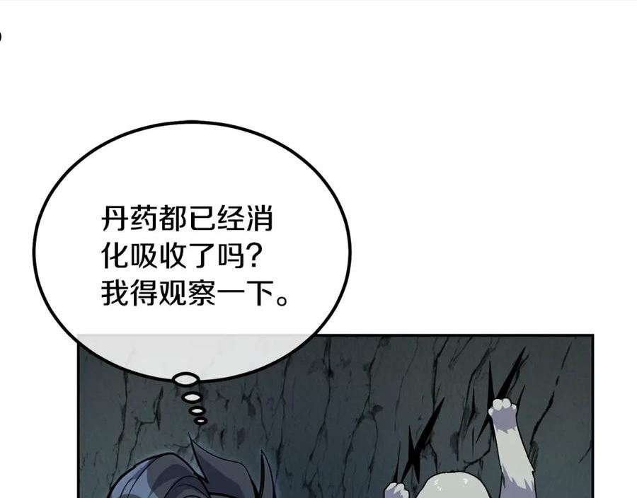 千年方士小说免费看漫画,第65话 玩玩的进化190图