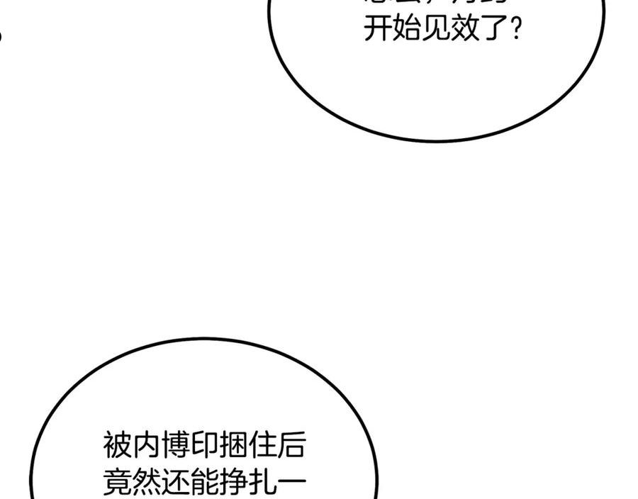 千年方士小说免费看漫画,第65话 玩玩的进化198图