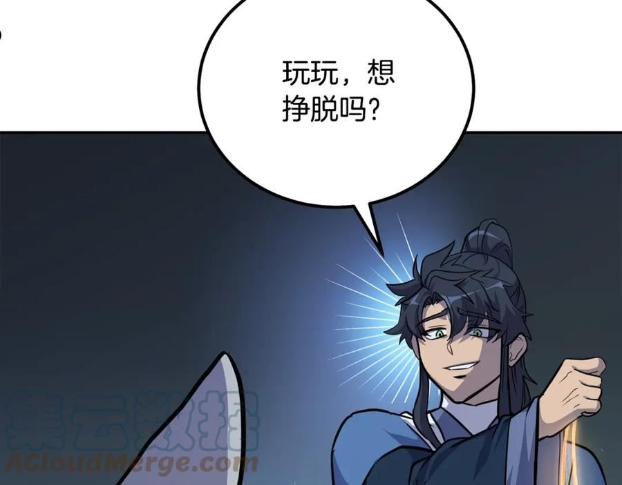 千年方士小说免费看漫画,第65话 玩玩的进化201图