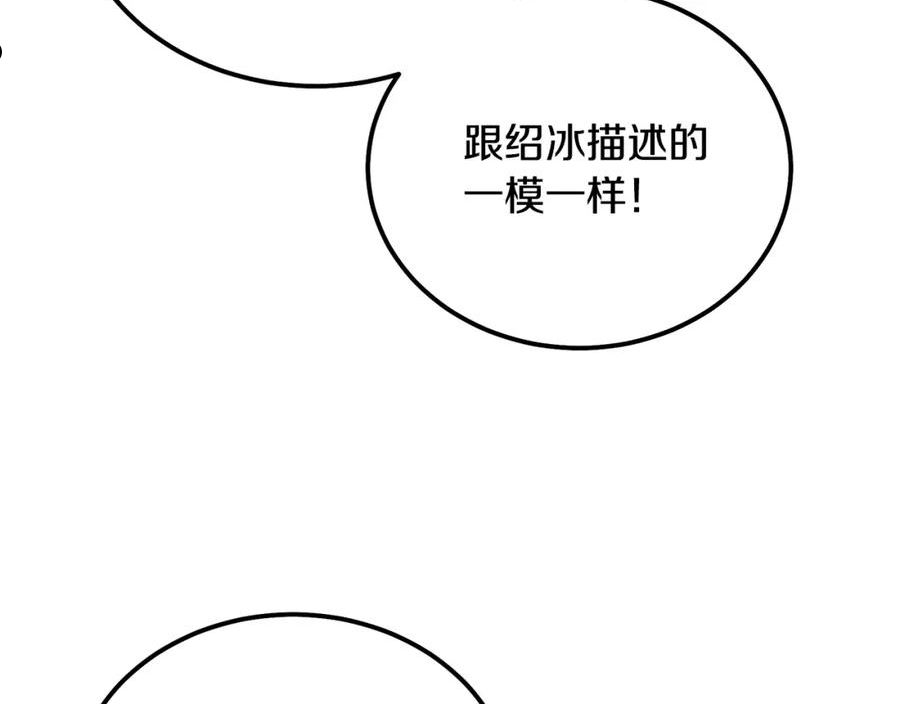 千年方士小说免费看漫画,第65话 玩玩的进化4图