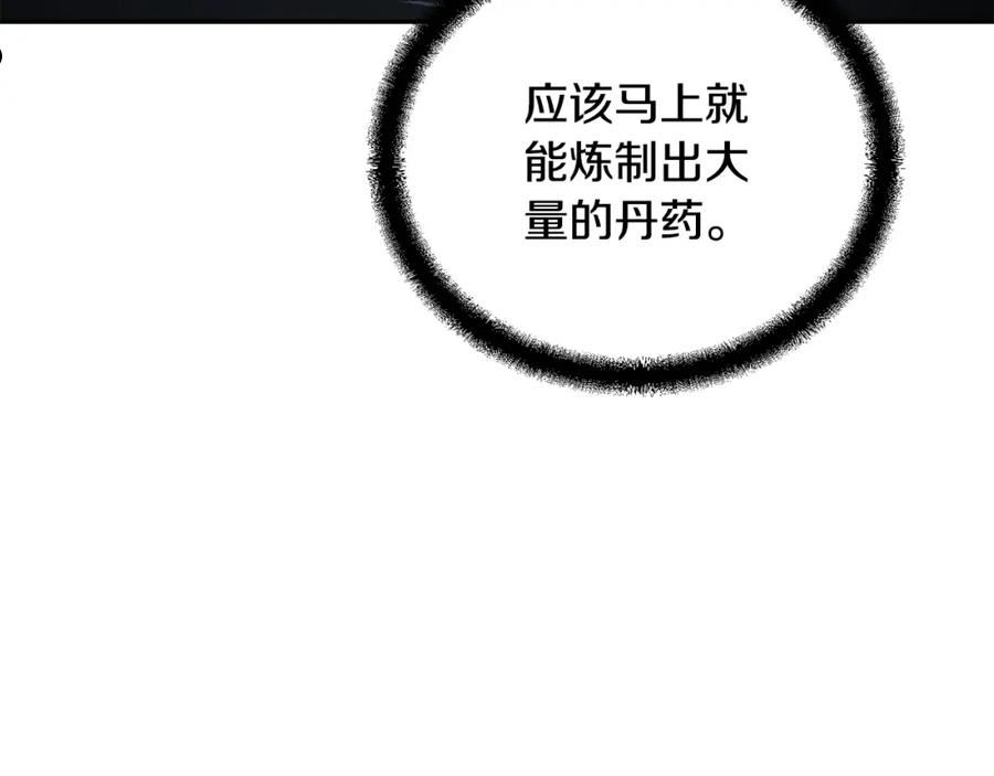 千年方士小说免费看漫画,第65话 玩玩的进化83图