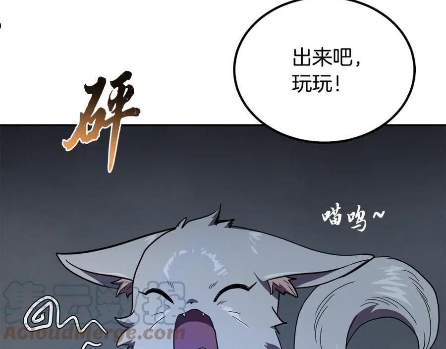 千年方士小说免费看漫画,第65话 玩玩的进化93图