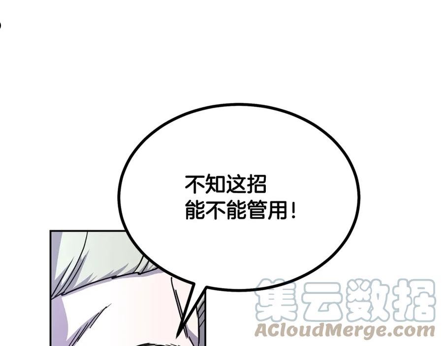 千年方士漫画免费阅读下拉式漫画,第66话 人面兽心117图