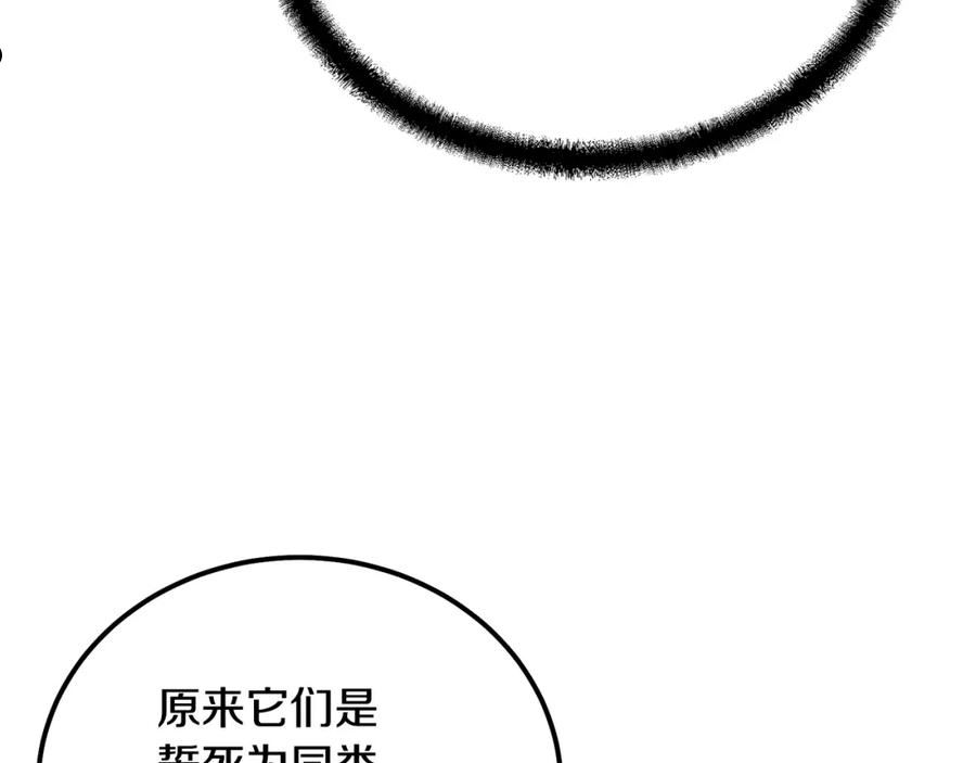 千年方士漫画免费下拉式酷漫屋漫画,第66话 人面兽心163图