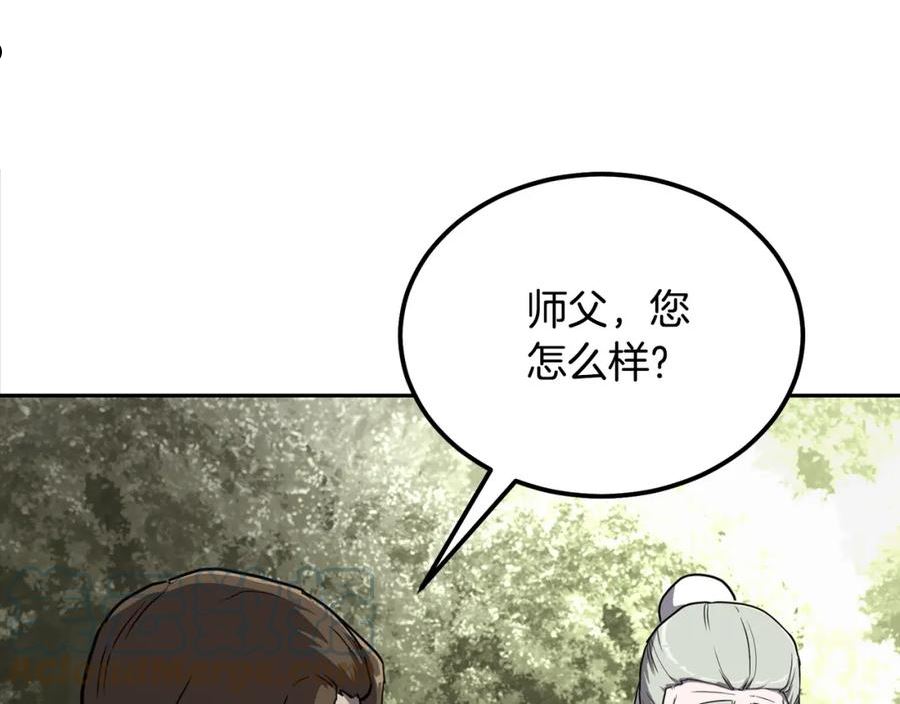 千年方士漫画免费阅读下拉式漫画,第66话 人面兽心177图