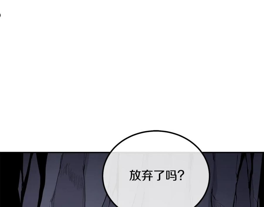 千年方士漫画免费阅读下拉式漫画,第66话 人面兽心18图