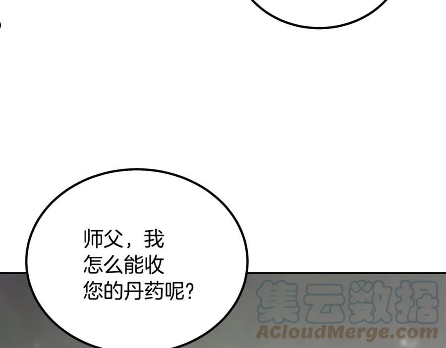 千年方士漫画免费阅读下拉式漫画,第66话 人面兽心185图