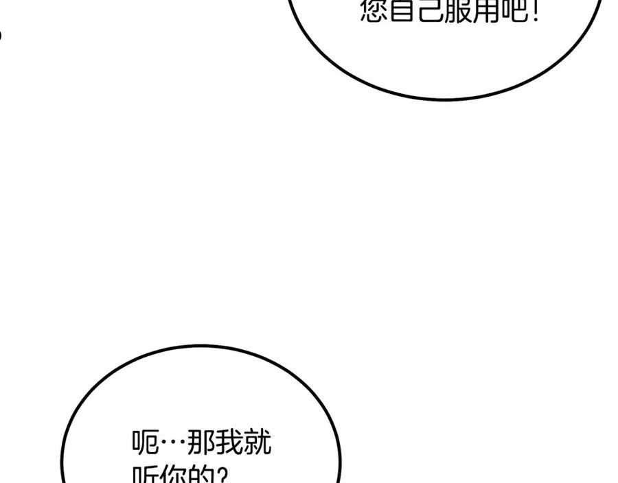 千年方士漫画免费阅读下拉式漫画,第66话 人面兽心194图