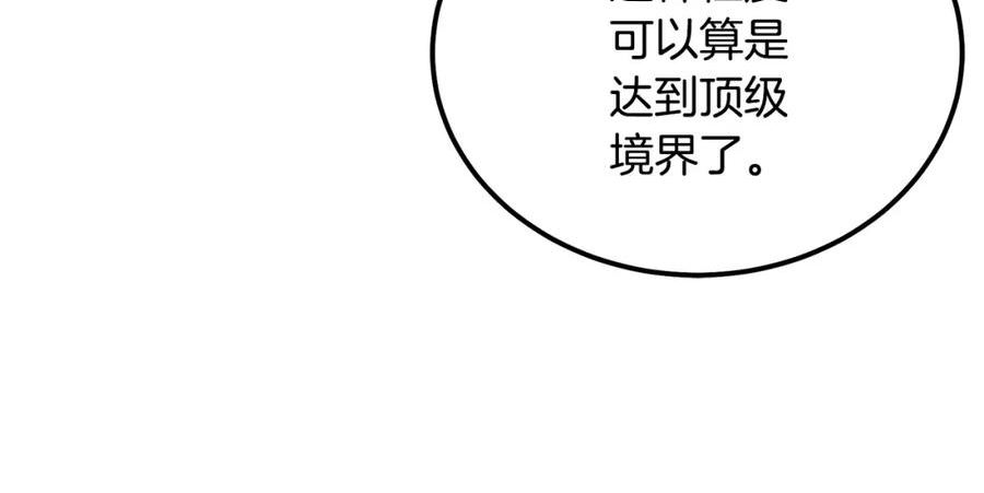 千年方士漫画免费下拉式酷漫屋漫画,第66话 人面兽心54图