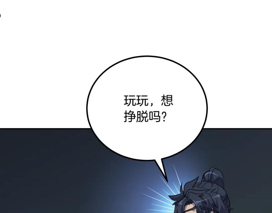 千年方士漫画免费下拉式酷漫屋漫画,第66话 人面兽心7图