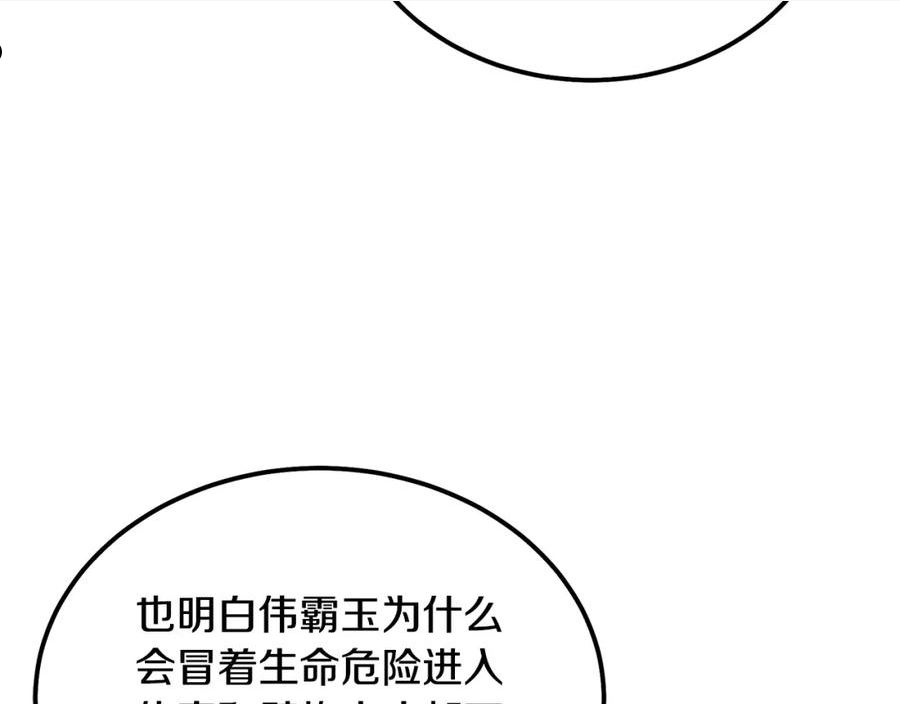 千年方士漫画免费下拉式酷漫屋漫画,第66话 人面兽心70图