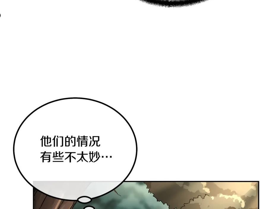 千年方士漫画免费阅读下拉式漫画,第66话 人面兽心98图