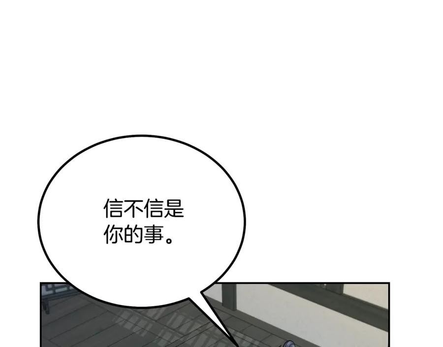 千年方士完整版免费漫画,第81话 功成名就100图