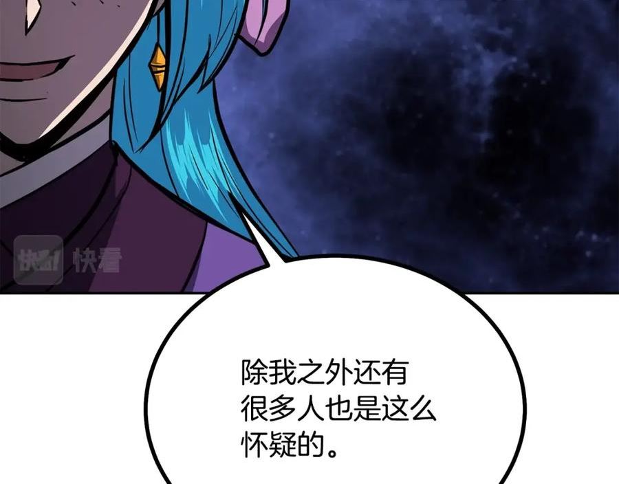 千年方士完整版免费漫画,第81话 功成名就104图