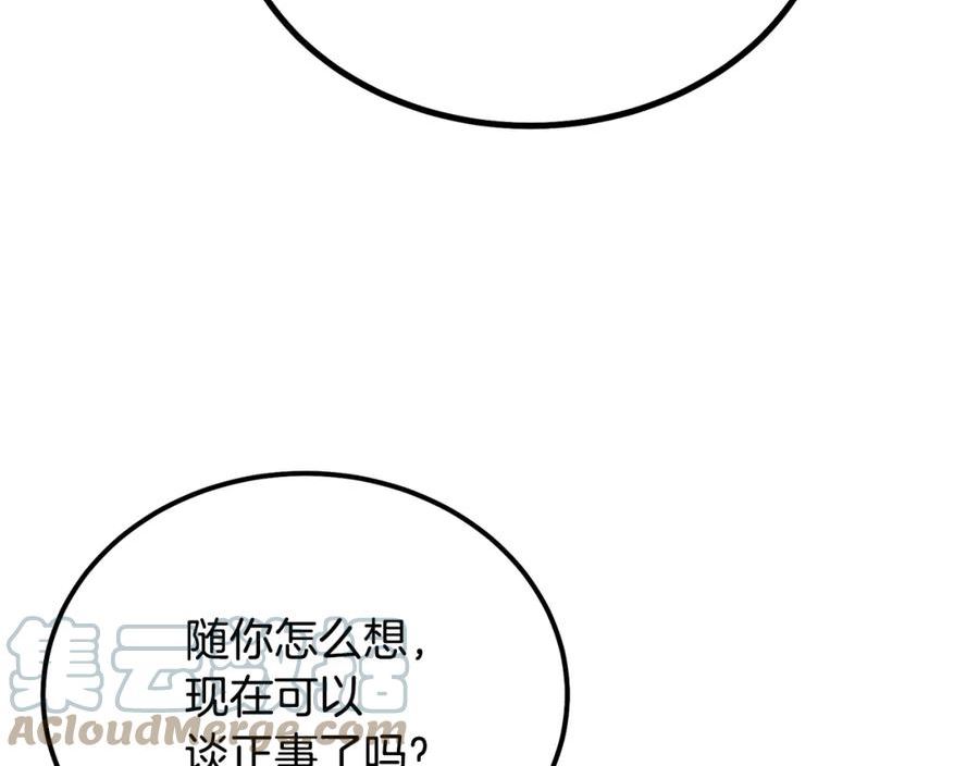 千年方士完整版免费漫画,第81话 功成名就105图