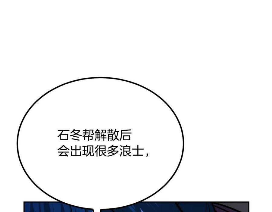 千年方士完整版免费漫画,第81话 功成名就111图