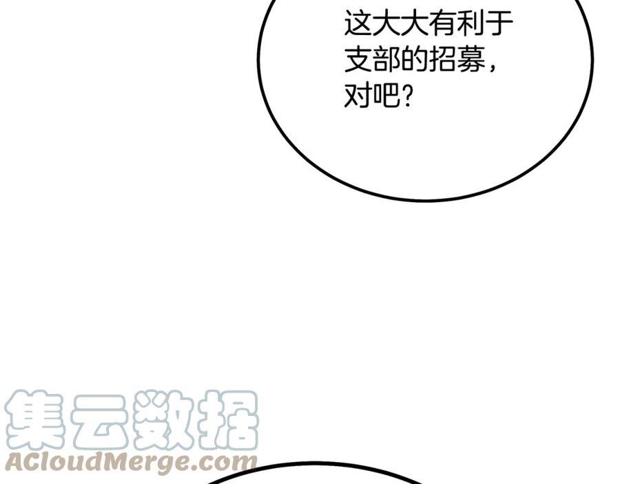 千年方士漫画,第81话 功成名就113图