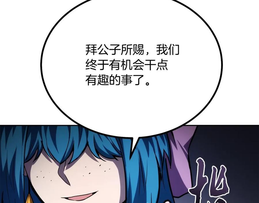 千年方士完整版免费漫画,第81话 功成名就114图