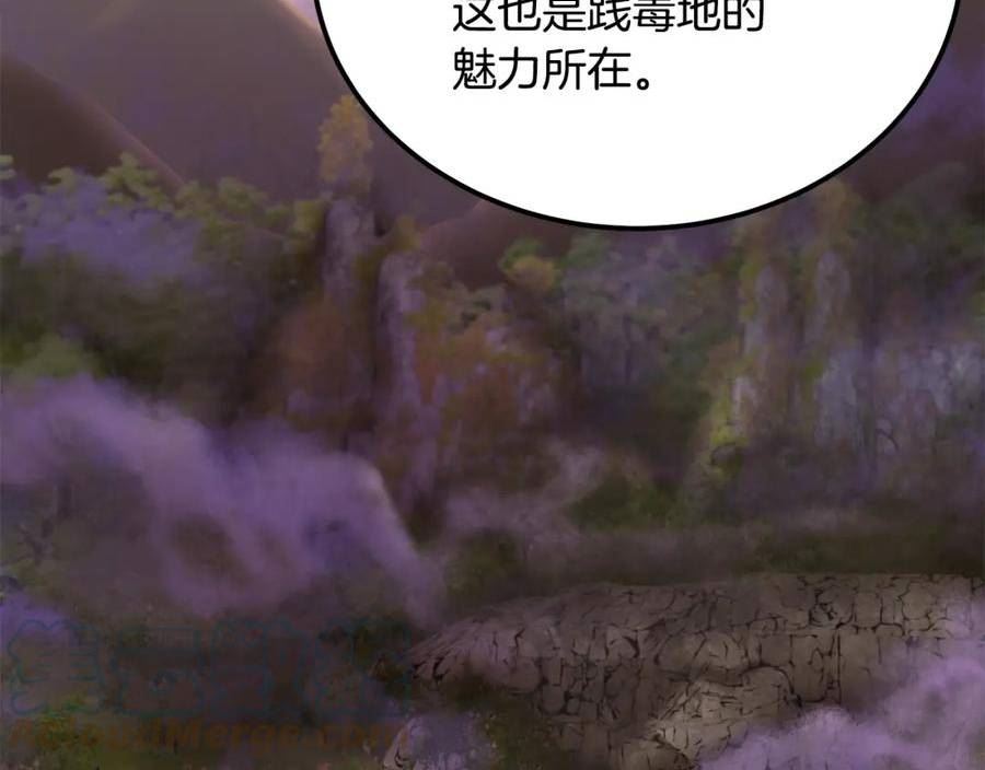 千年方士完整版免费漫画,第81话 功成名就125图