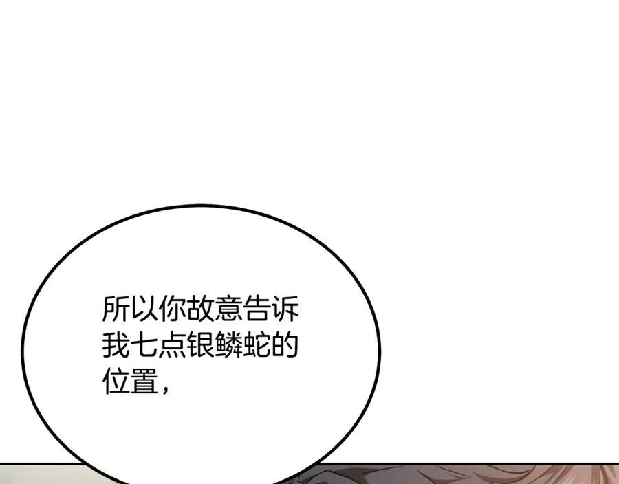 千年方士完整版免费漫画,第81话 功成名就128图