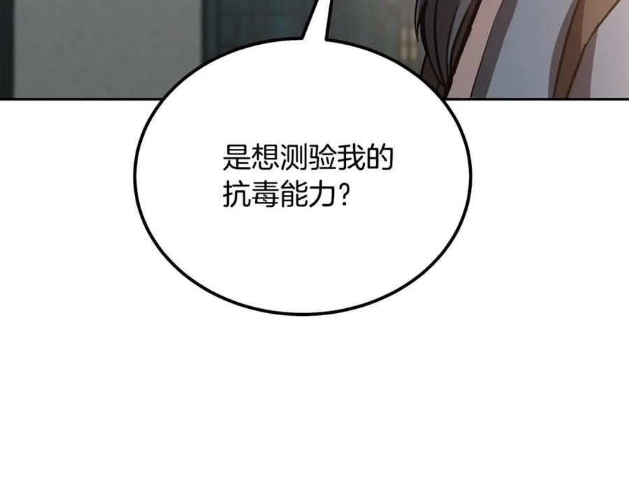 千年方士完整版免费漫画,第81话 功成名就130图