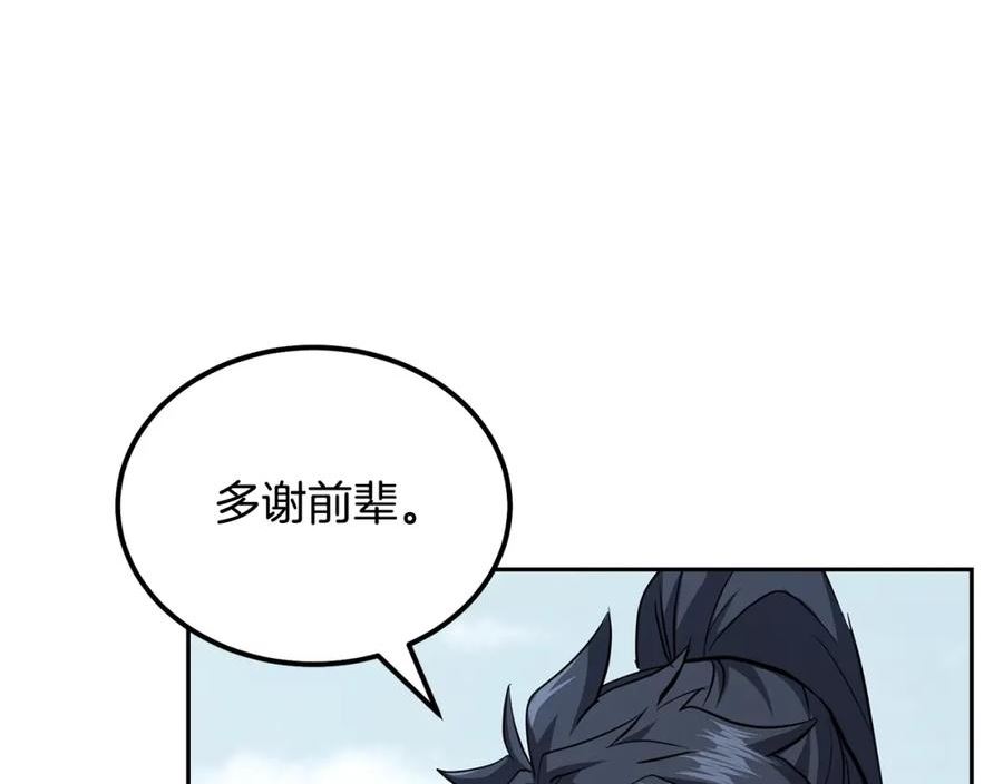 千年方士完整版免费漫画,第81话 功成名就14图