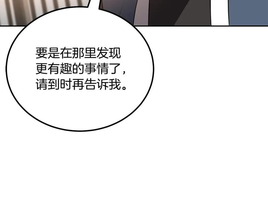 千年方士漫画,第81话 功成名就143图