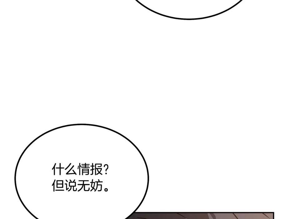 千年方士完整版免费漫画,第81话 功成名就150图