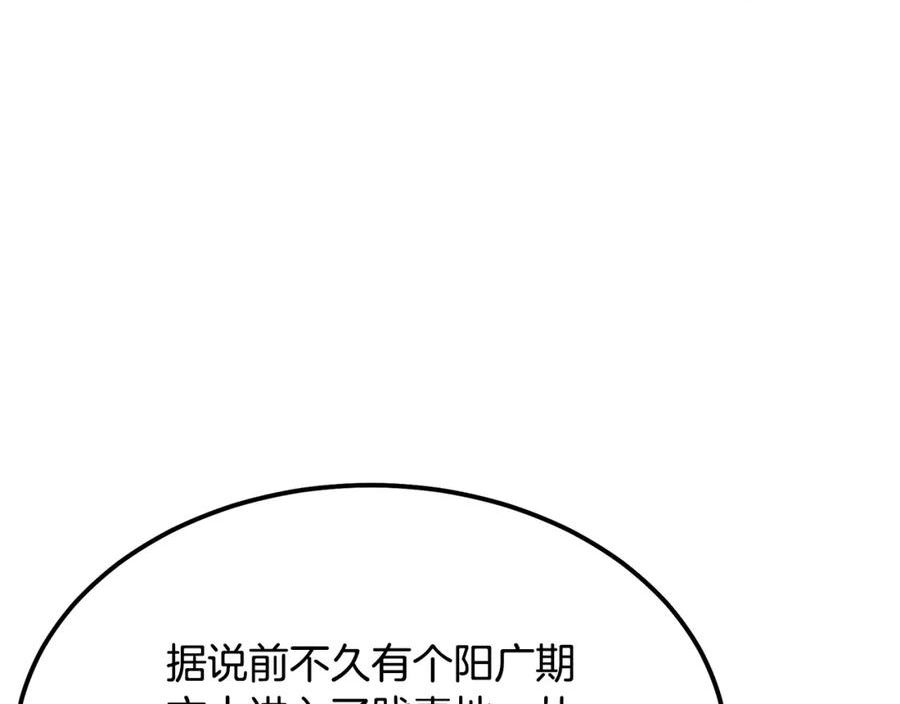 千年方士漫画,第81话 功成名就152图