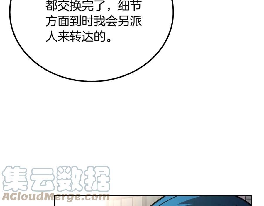 千年方士漫画,第81话 功成名就169图