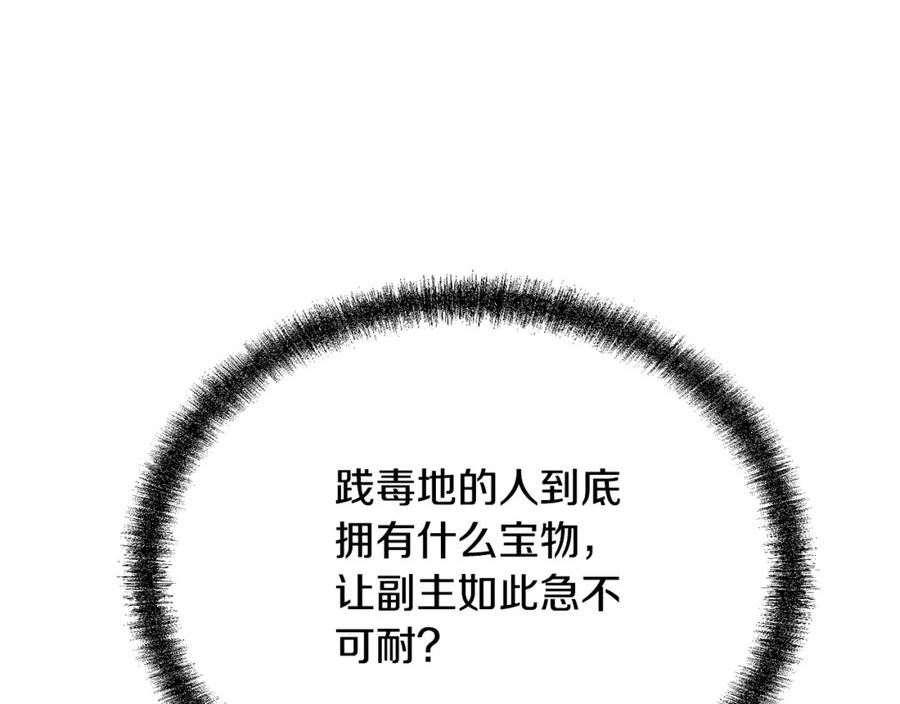 千年方士漫画,第81话 功成名就172图