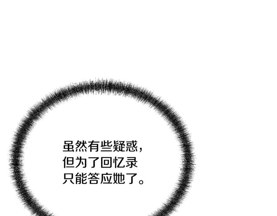 千年方士完整版免费漫画,第81话 功成名就175图