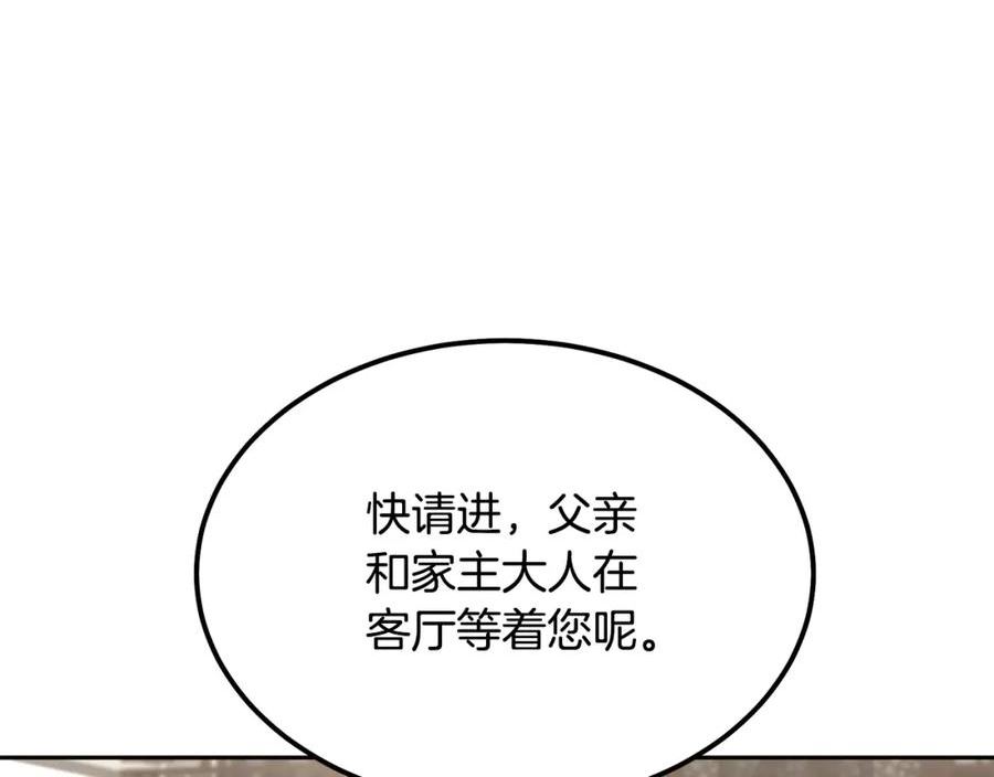 千年方士完整版免费漫画,第81话 功成名就188图