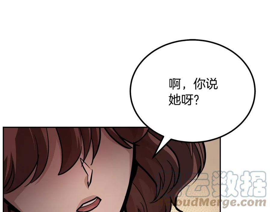 千年方士漫画,第81话 功成名就213图