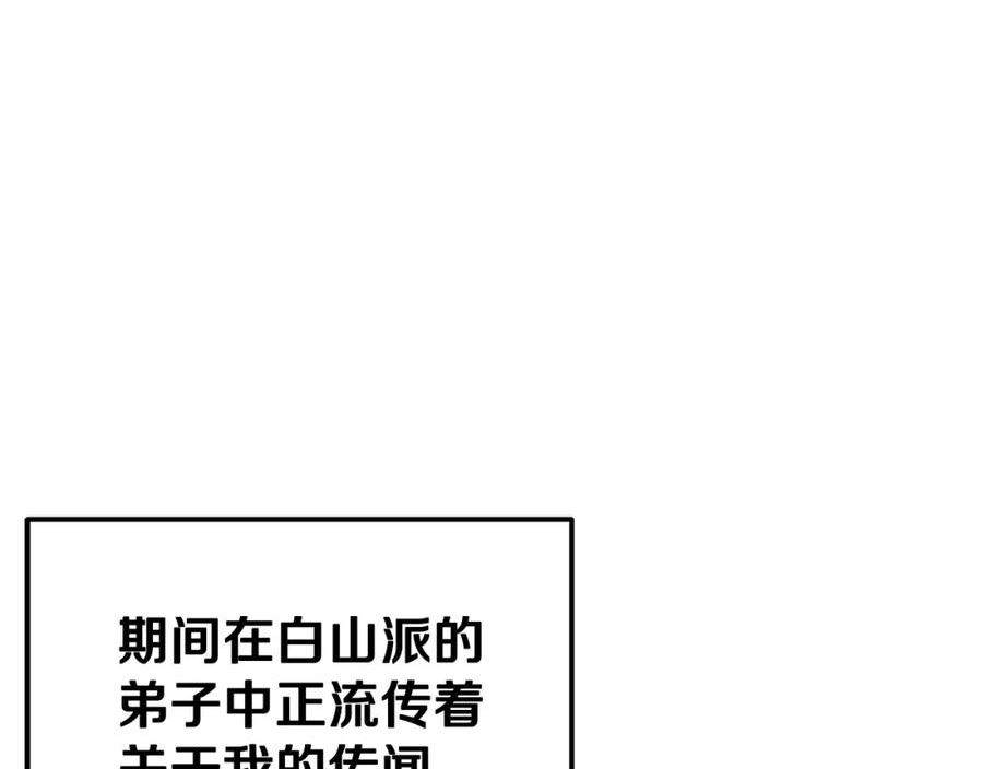 千年方士完整版免费漫画,第81话 功成名就52图