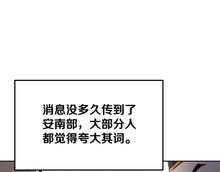 千年方士漫画,第81话 功成名就55图