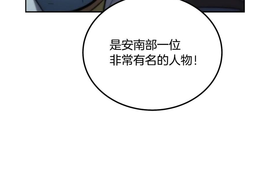 千年方士漫画,第81话 功成名就75图