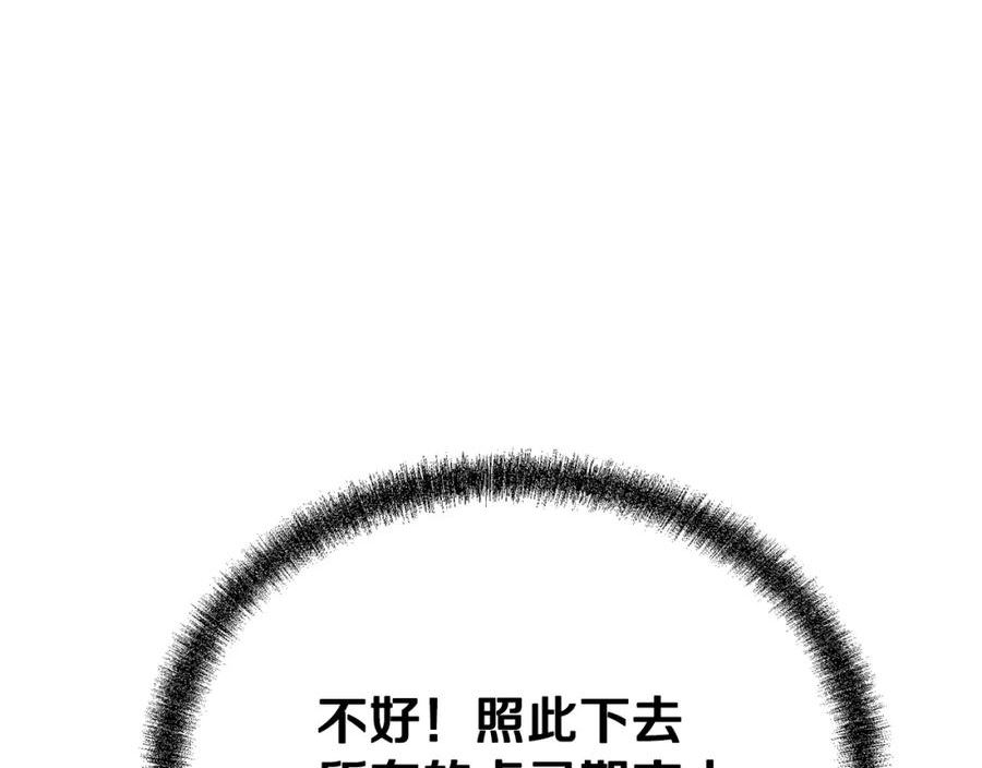 千年方士动漫免费观看全集第一季漫画,第83话 凶险之地122图