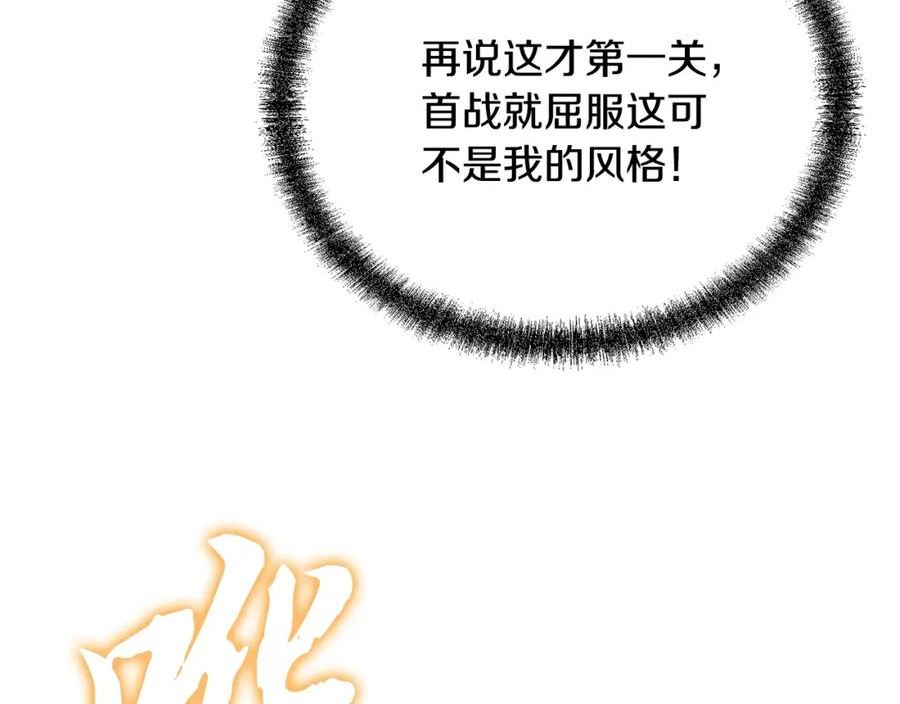 千年方士动漫免费观看全集第一季漫画,第83话 凶险之地136图