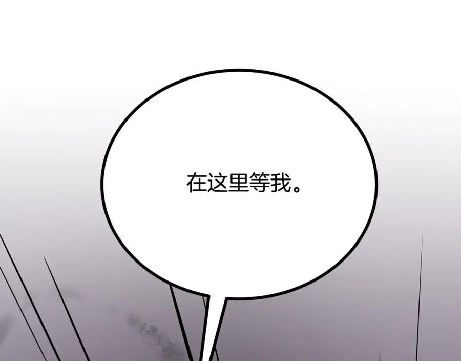 千年方士动漫免费观看全集第一季漫画,第83话 凶险之地156图