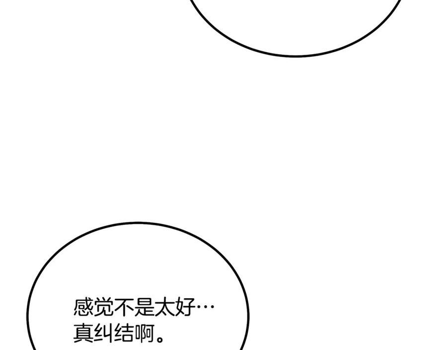 千年方士动漫免费观看全集第一季漫画,第83话 凶险之地196图