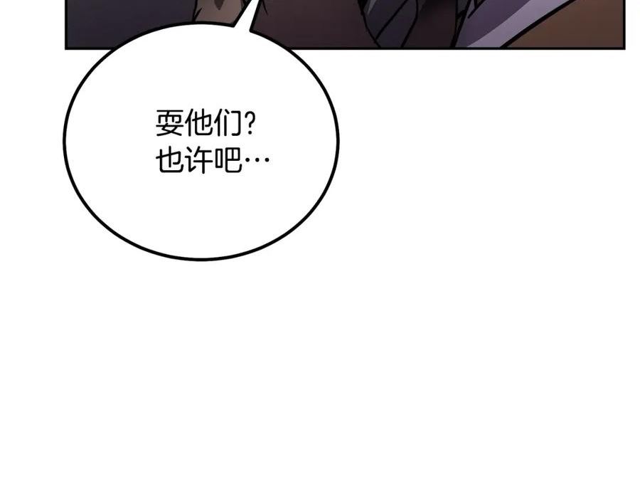 千年方士解说全集漫画,第84话 副主的布局104图