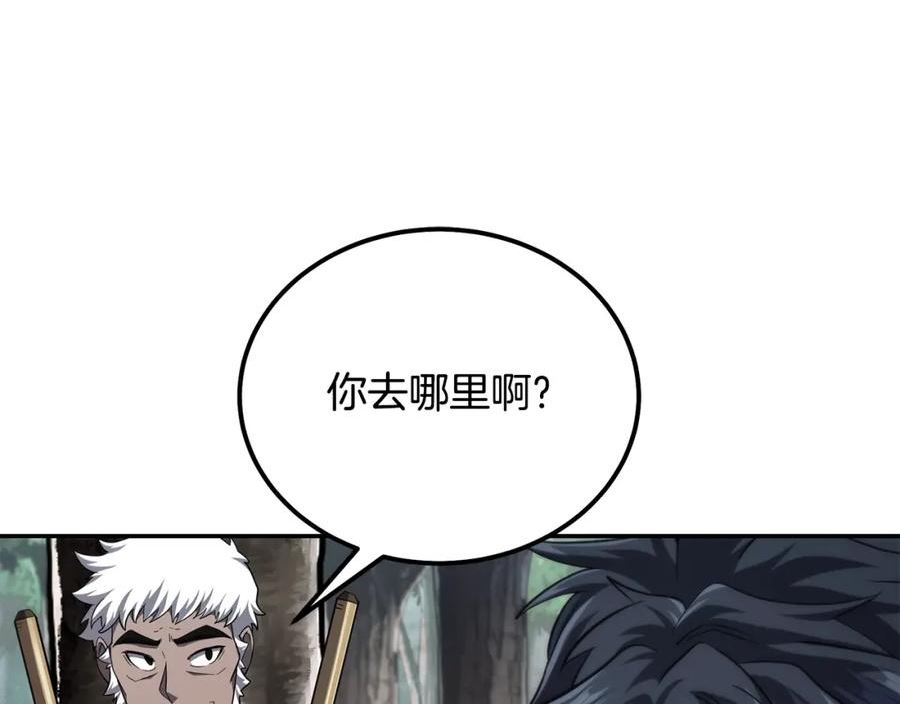 千年方士漫画免费下拉式漫画,第84话 副主的布局155图