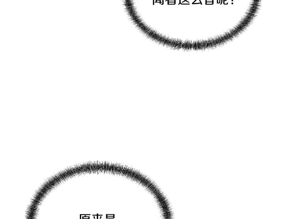 千年方士漫画免费下拉式漫画,第84话 副主的布局188图