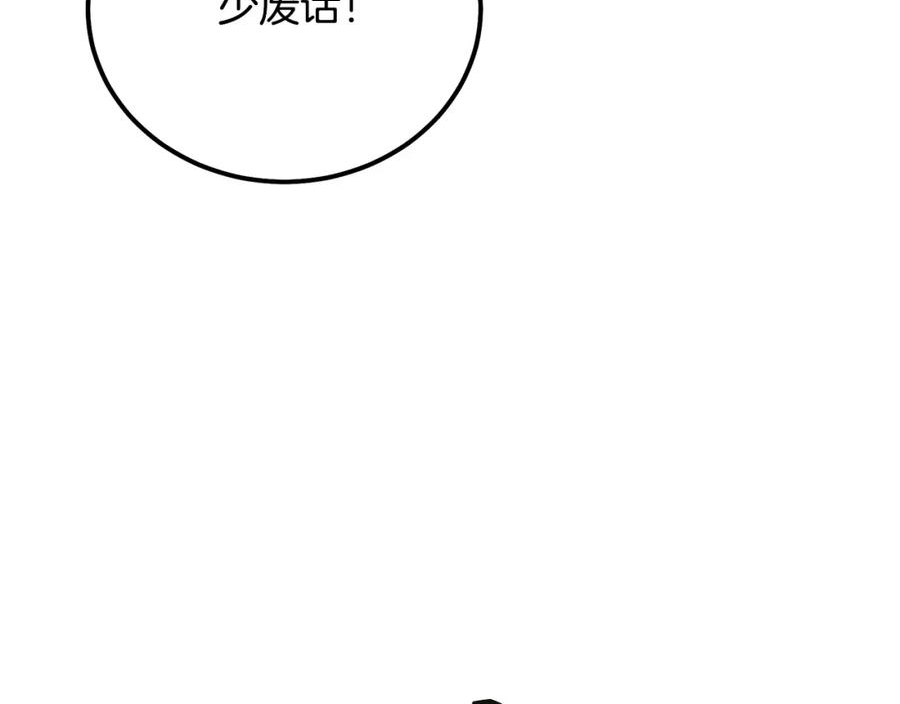 千年方士全本免费阅读下拉式漫画,第85话 小鹿少女116图