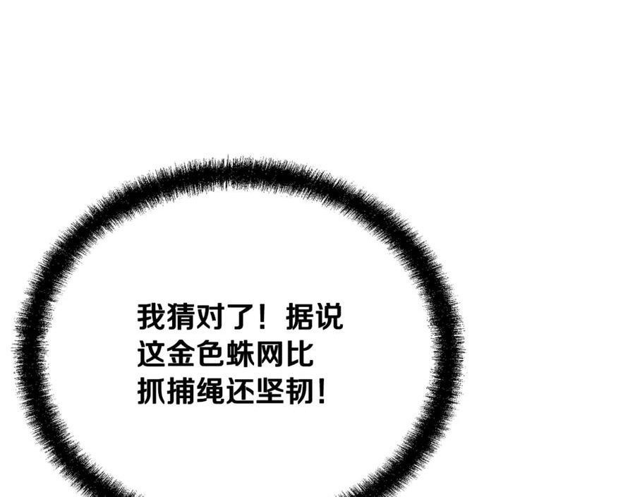 千年方士全本免费阅读下拉式漫画,第85话 小鹿少女151图