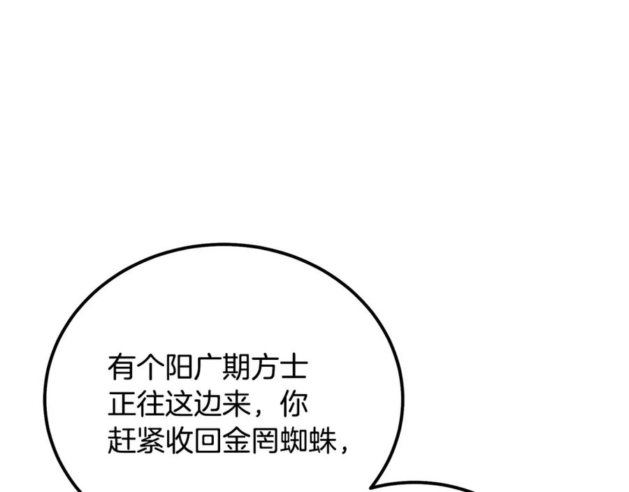 千年方士全本免费阅读下拉式漫画,第85话 小鹿少女179图