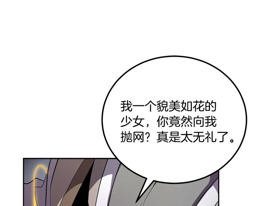 千年方士全本免费阅读下拉式漫画,第85话 小鹿少女46图